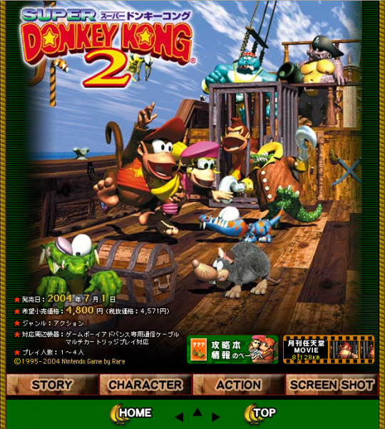 SuperDonkeyKong2